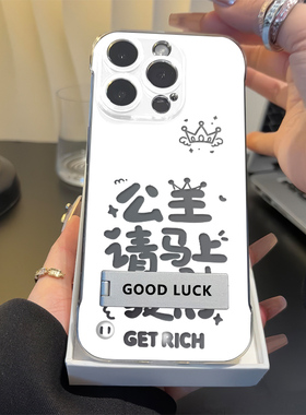 iPhone16超薄硬15plus适用14高级感苹果13透明12ProMax手机壳带支架公主发财荣耀X70I真我NEO7VIVOS20红米K80