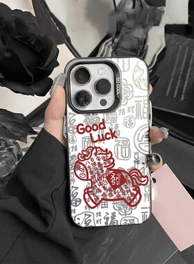 真我v70创意苹果16彩银15plus手机壳硬iPhone13高级感OPPORENO14适用17国潮12ProMax新年线条红马小众荣耀X70