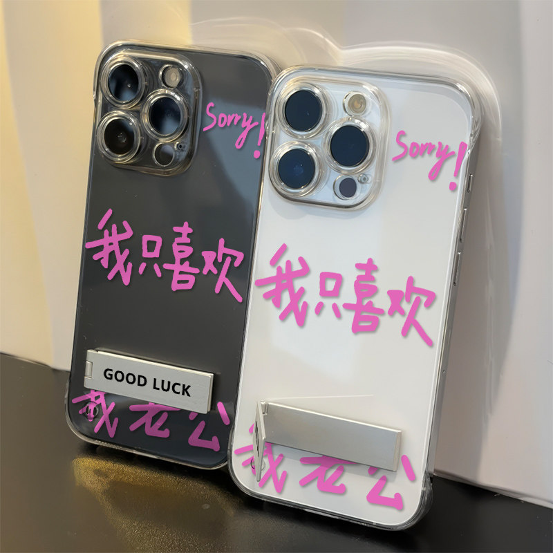 苹果16小众VIVOX300S无边框硬iPhone13超薄适用14PLUS手机壳红米NOTE15透明12ProMax简约只喜欢老公小米17MAX
