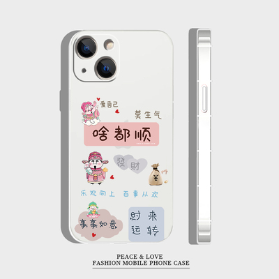 华为PURA80小米17小众14PLUS适用IQOONEO11苹果13p软iPhone12创意16ProMax一加15手机壳财神啥都顺荣耀MAGIC7