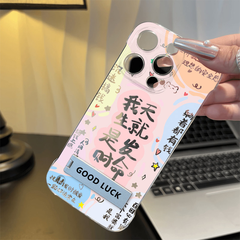 中国风17ProMax天生就是发财iPhone15透明荣耀MAGIC8无边框苹果14带支架13超薄16plus手机壳硬一加TURBO6适用