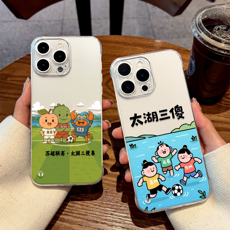 iPhone15适用12pm透明s30高级感荣耀400手机壳14硬13超薄苹果16苏超太湖三傻红米TURBO4无边框华为p80pro国潮