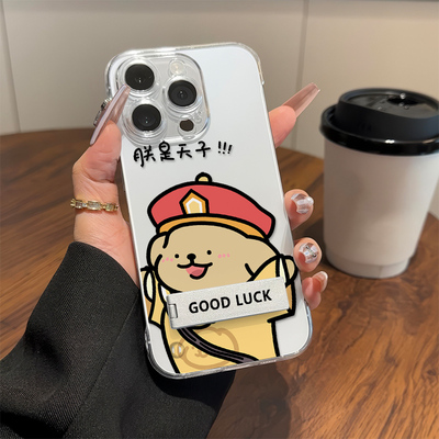 皇帝小狗朕是天子Nova13透明苹果12无边框iPhone14ProMax超薄硬note15适用16PLUS手机壳带支架17小米CIVI4PRO