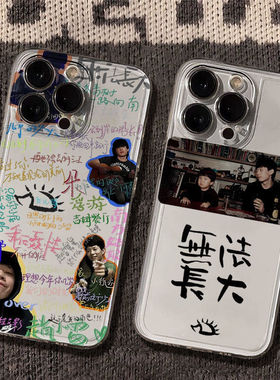 小米15Ultra适用13ProMax苹果14赵雷无法长大周边手机壳iPhone16透明软K80荣耀MAGIC7PRO创意OPPOFINDX8SPLUS