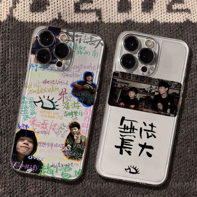 小米15Ultra适用13ProMax苹果14赵雷无法长大周边手机壳iPhone16透明软K80荣耀MAGIC7PRO创意OPPOFINDX8SPLUS