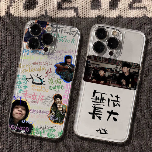 小米15Ultra适用13ProMax苹果14赵雷无法长大周边手机壳iPhone16透明软K80荣耀MAGIC7PRO创意OPPOFINDX8SPLUS