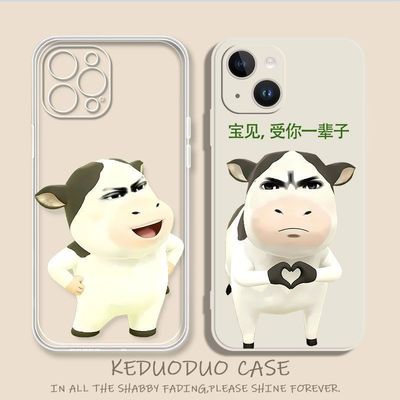 抽象草地牛16PLUS趣味14红米K90ProMax情侣VIVOx300小众苹果13软适用12创意小米17手机壳iPhone15搞怪荣耀500