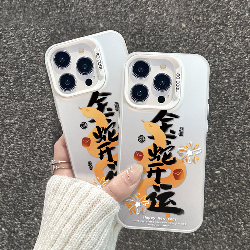 华为NOVA12Ultra手机壳硬15plus创意OPPOReno11时尚14金蛇开运彩银iPhone中国风13高级感苹果16ProMax适用s20