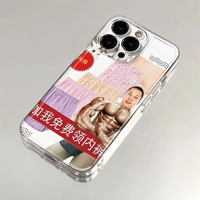 iPhone14p苹果13肌肉恶搞整蛊小众红米NOTE15透明创意小米17ProMax软华为MATE80适用16PLUS手机壳VIVOY600PRO