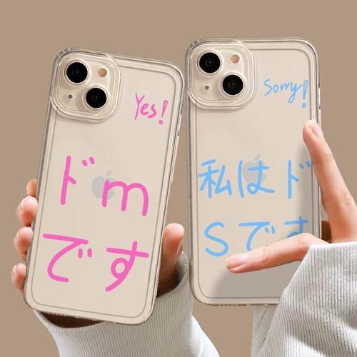 创意OPPOReno14一加13趣味软iPhone15适用日语yes我是抖m手机壳16PLUS透明小米17ProMax苹果12小众华为PURA80