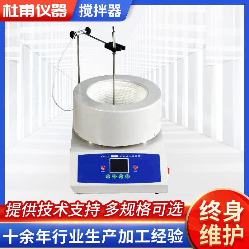 数显磁力电热套加热恒温磁力搅拌器厂家供应智能磁力加热板