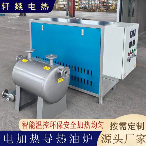 非标定制导热油电加热器大功率油温电加热导热油炉工业导热油炉