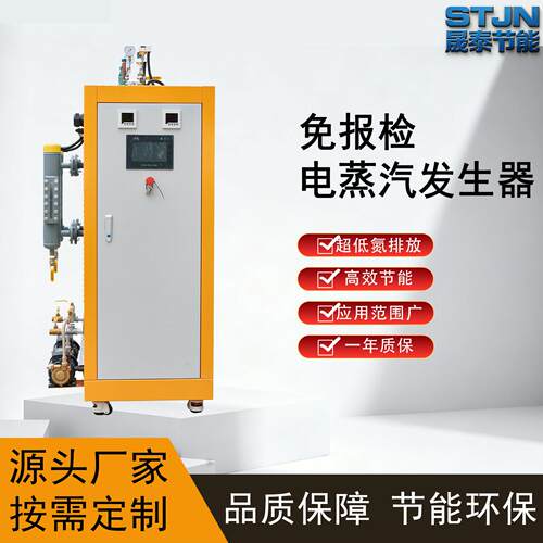 全自动电加热蒸汽发生器承扬锅炉54KW建筑混凝土桥梁蒸汽养护机