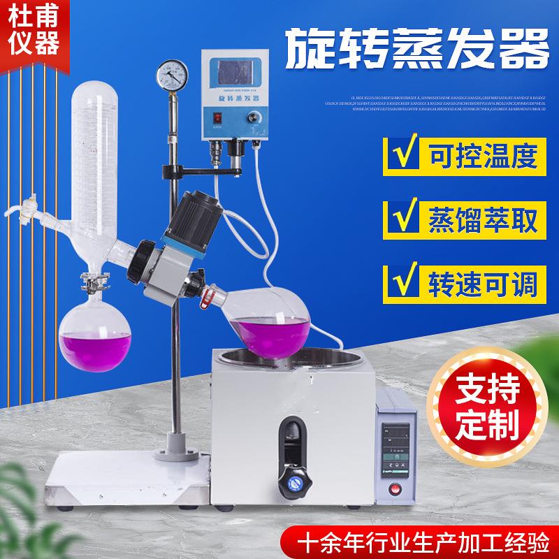 2L旋转蒸发仪厂家RE-2000B实验室旋转蒸发器蒸馏提纯萃取旋蒸仪
