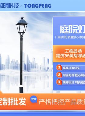 4m5mLED庭院灯户外防水高杆景观灯公园小区高亮LED庭院灯
