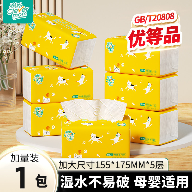 聪妈纸巾抽纸加厚大包家用整箱批发实惠装餐巾卫生纸母婴儿面巾纸,洗护清洁剂/卫生巾/纸/香薰,抽纸,淘宝优惠券,粉丝福利购,淘宝优惠卷