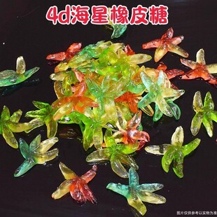 网红款海星软糖高颜值学生零食混合口味橡皮糖果六一儿童节礼物
