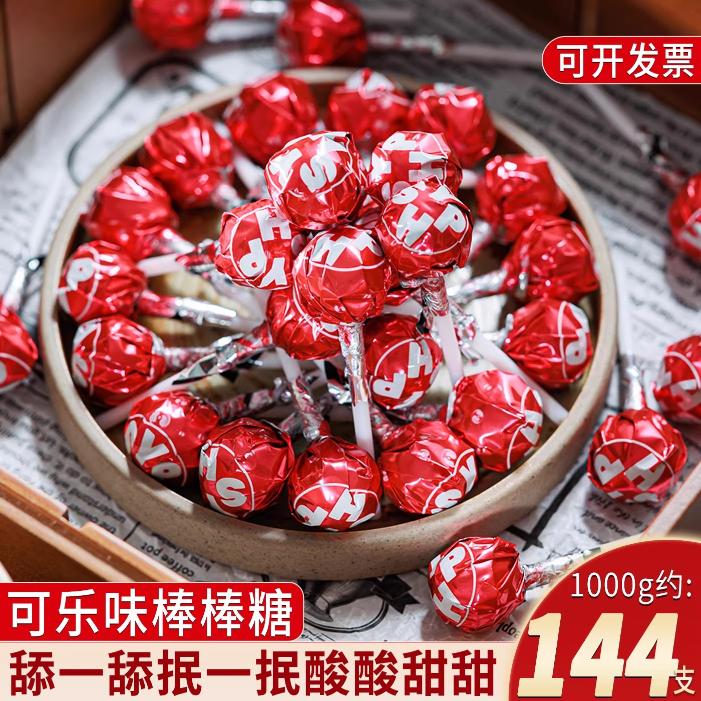 可乐味棒棒糖中国红喜庆节日花束糖果婚礼喜糖散装称重硬糖棒棒糖