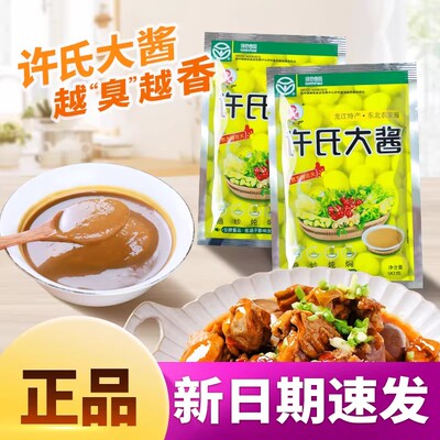 许氏大酱东北大酱农家臭大酱黄豆酱蘸菜酱炸鸡蛋酱原酱大豆酱