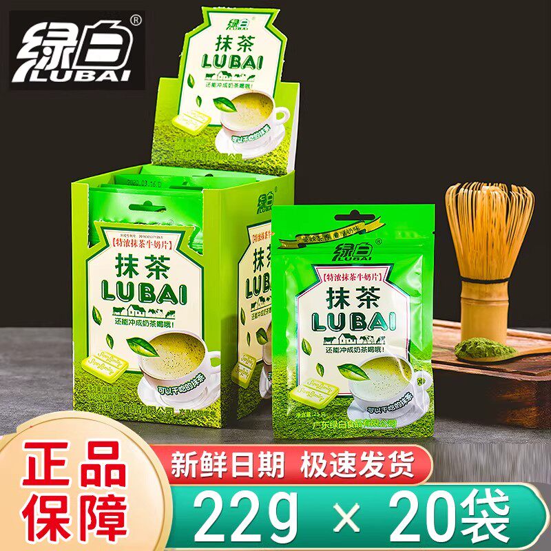 绿白奶片抹茶味干吃奶片奶糖奶咖贡茶味压片糖特浓牛奶片网红糖果