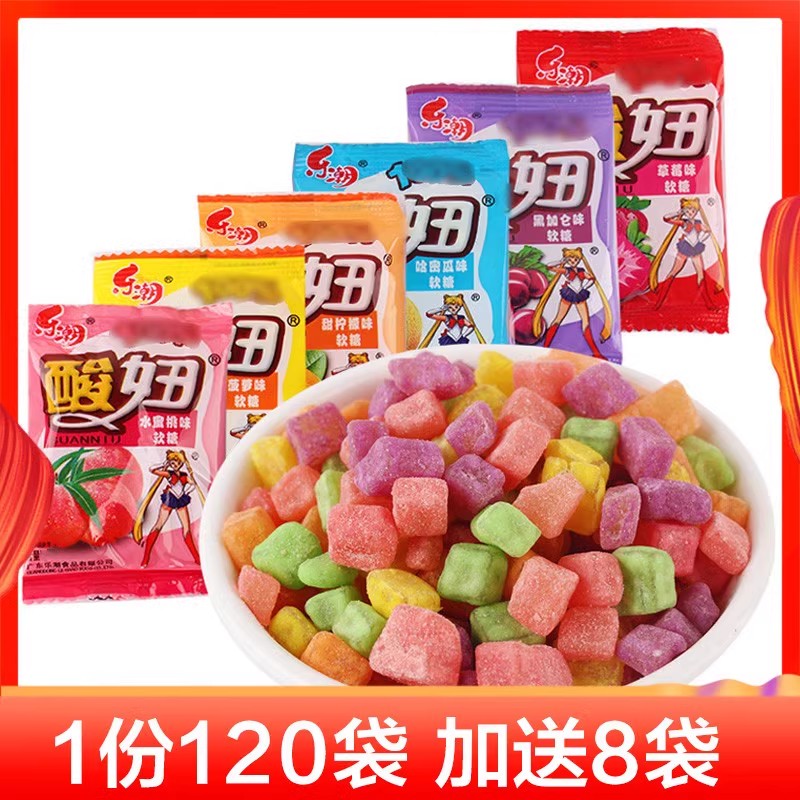 酸妞软糖酸甜儿童90后怀旧小时候5毛零食品小吃儿时旅春游糖果