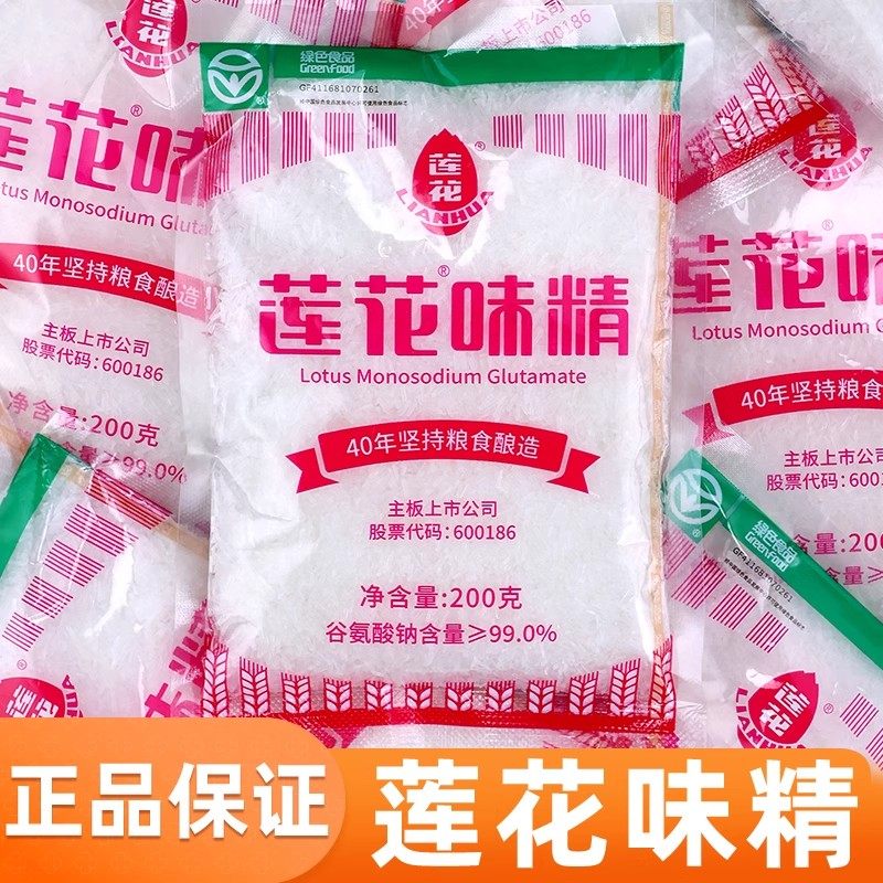 正品莲花味精200g家用调味料小袋装提鲜增味非鸡精鸡粉炒菜调味品,粮油调味/速食/干货/烘焙,鸡精/味精/鸡粉,淘宝优惠券,粉丝福利购,淘宝优惠卷