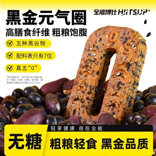 黑金元气饼干独立小包装粗粮五谷杂粮健康早餐饱腹代餐解馋儿童