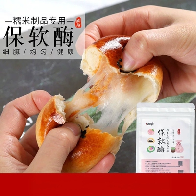 拉丝雪媚娘糯米制品保鲜剂55g