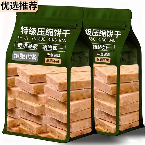 压缩饼干特种兵应急储备粮学生抗饿无糖低脂代餐饱腹90旗舰店正品