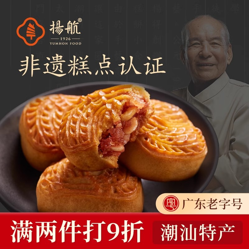 现货潮州老腐乳饼广东潮汕特产扬航字号腐乳饼整箱传统中式糕点伴