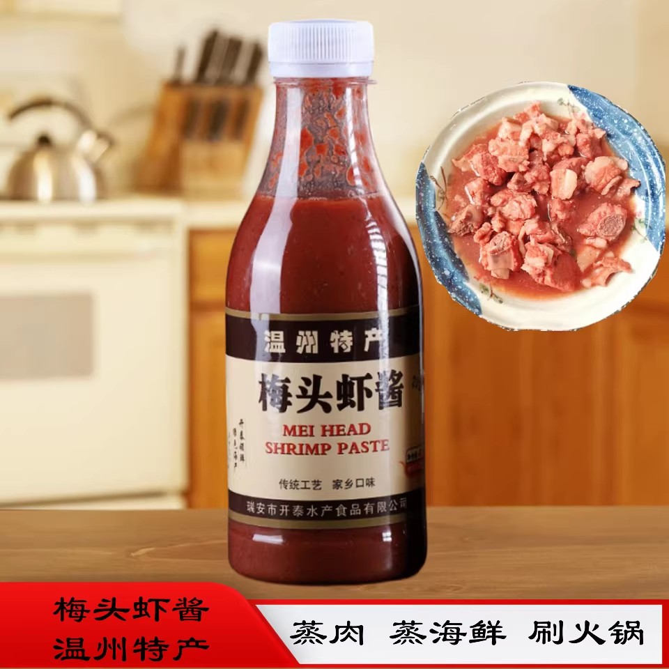 温州特产梅头虾酱380克虾叽蒸肉虾籽酱腌制海鲜虾酱调味品