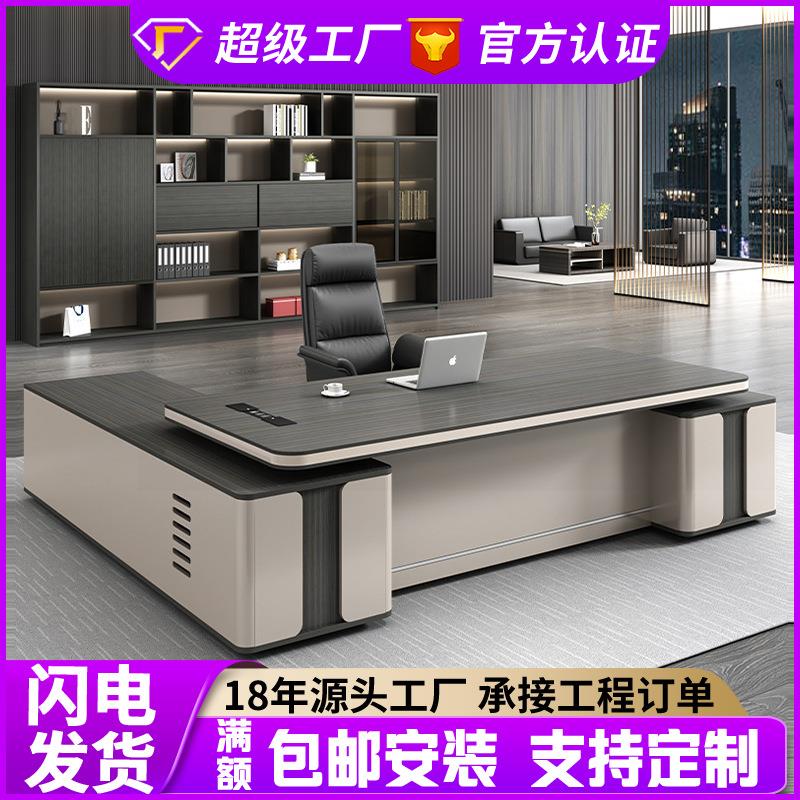 老板办公桌简约现代桌椅组合轻奢董事长办公室总裁大班台经理室桌