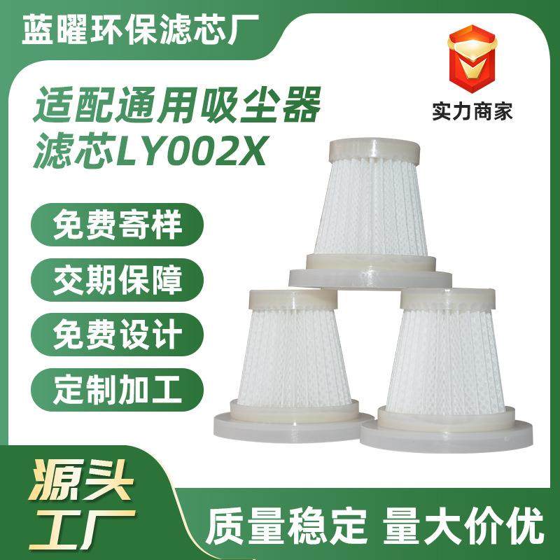 现货吸尘器配件滤芯通用新款可水洗海帕HEPA高效吸尘器除螨仪滤芯,标准件/零部件/工业耗材,滤芯,淘宝优惠券,粉丝福利购,淘宝优惠卷