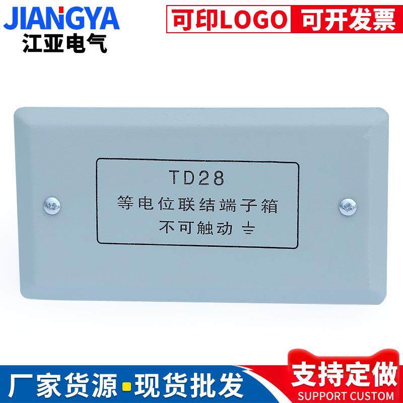 TD28等电位联箱结端子箱局部等电位箱联结端子箱小等电位配电箱,电子/电工,配电控制柜/控制箱,淘宝优惠券,粉丝福利购,淘宝优惠卷