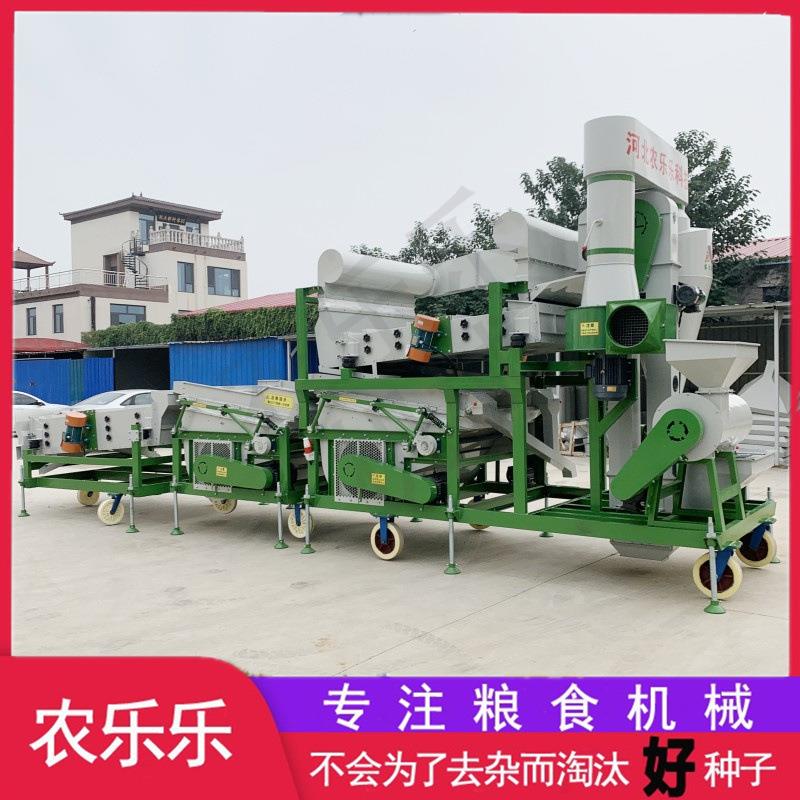 5XFZ20大型复式精选机 双比重加初清筛 小麦粮食高粱菜籽种子筛选