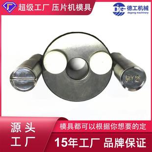 刀模压片机配件小型单冲圆形异形刻字形状多样旋转模具