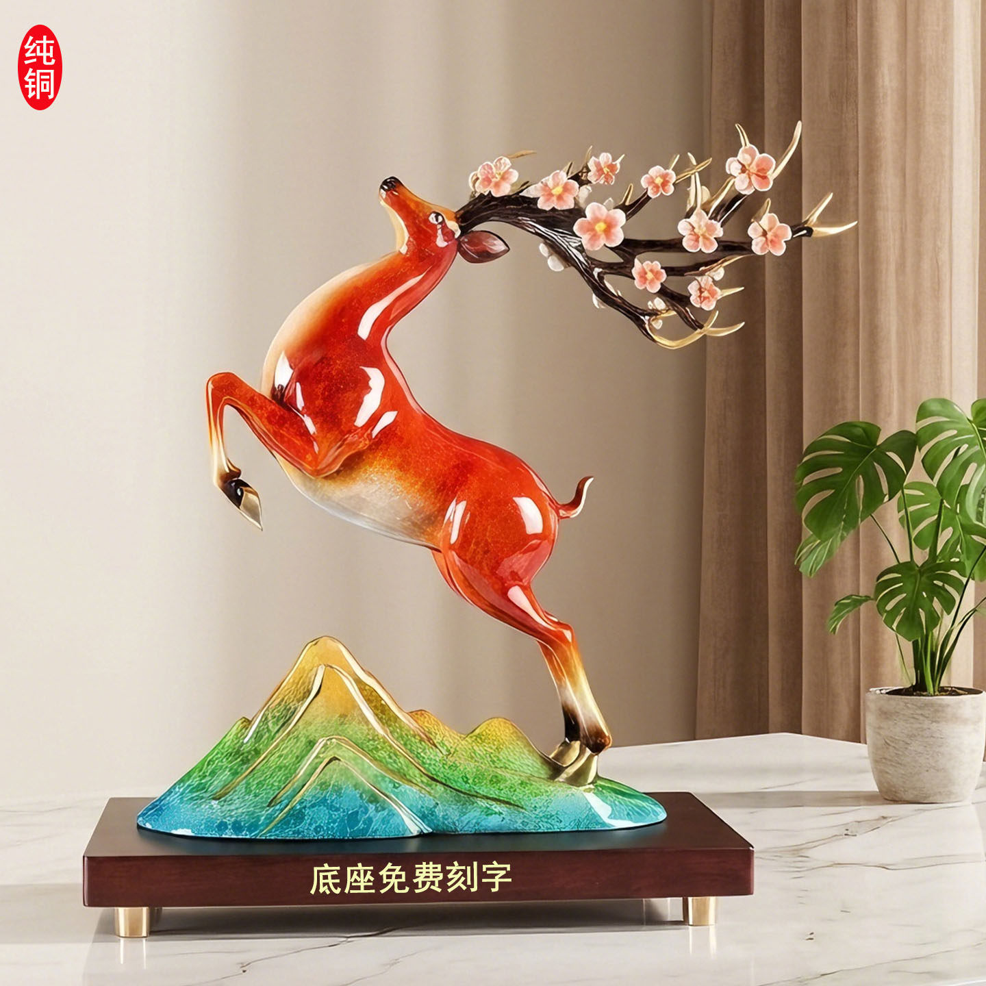 一路高升纯铜鹿摆件轻奢高档客厅玄关酒柜办公桌面装饰工艺品礼品