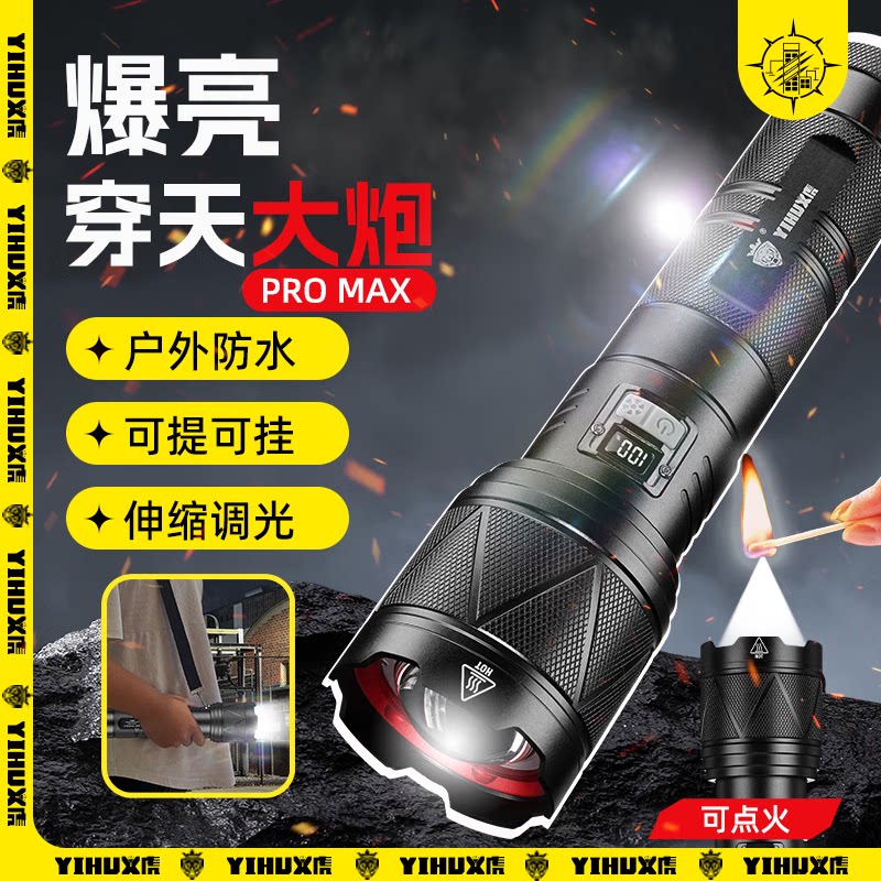 义虎手电筒强光充电超亮远射户外家用小便携超长续航激光可