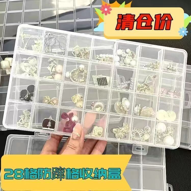 多格透明固定首饰收纳盒防蹿格图片