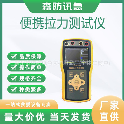 自动识别转辙机阻力测量仪TAZH-3型便携式转辙机拉力测试仪