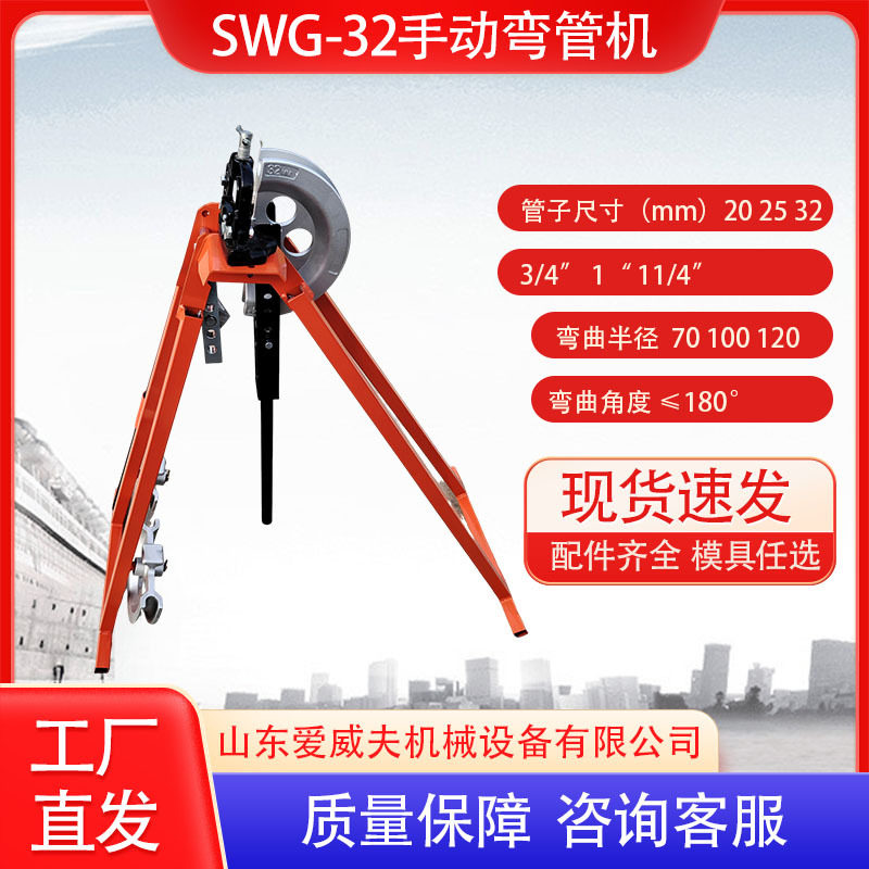 模具20模具25磨具32手动弯管机 冷弯成型英式屈喉机械管子弯弧机,橡塑材料及制品,其他塑料制品,淘宝优惠券,粉丝福利购,淘宝优惠卷