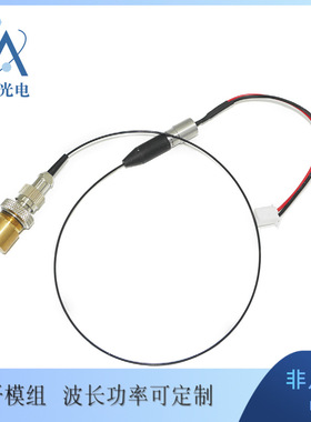 635nm638nm单模红光光纤模组5mw20mw50mw芯径3um/60um接口FC/SC