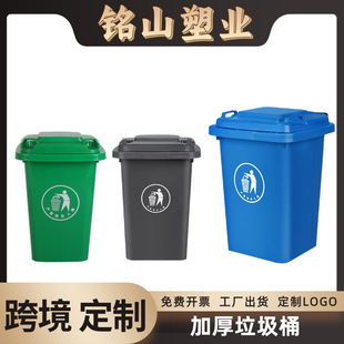 50L四色分类垃圾桶30L带盖户外大号塑料桶小区农村环卫垃圾箱黑色