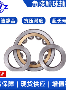 瓦房店角接触球轴承QJF1036 旧代号：116136 耐磨损 精密轴承