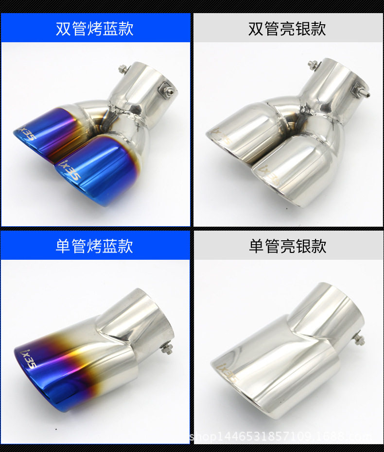 IX35 智跑 CRV 汉兰达 尾喉 半蓝 一出二 通用 双管 大口径双排气
