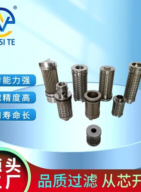 供应自动反冲洗过滤器滤芯260122509（211040）不锈钢滤芯