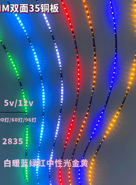 5MM60905V2835流星LED灯带灯条氛围灯广告灯箱工艺品模型建筑