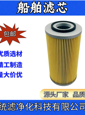 船舶发动机燃油滤芯148616-35521规格齐全源头厂家