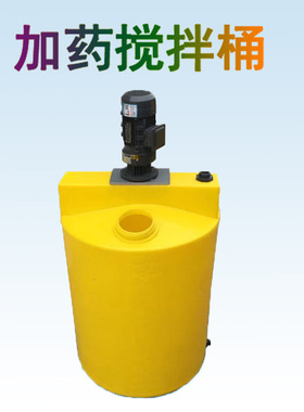 圆形加药箱300l塑料加药桶黄色白色耐腐蚀常州厂家直销塑料加药箱