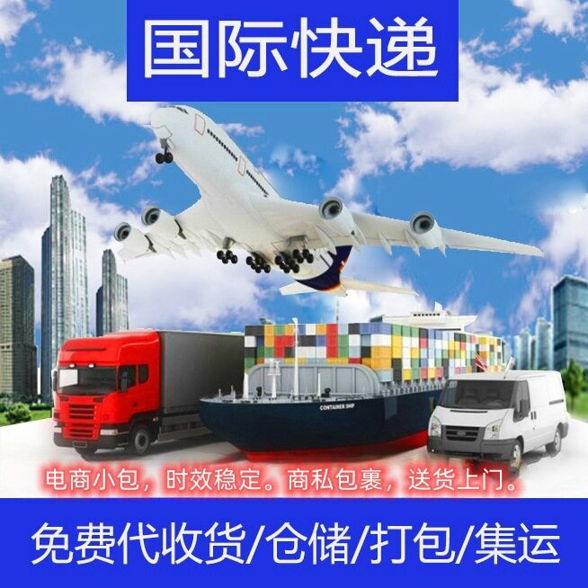金华义乌国际货代TNT国际快递到欧洲各国  价格实惠 时效稳定